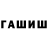 ГЕРОИН белый Aman Rawat