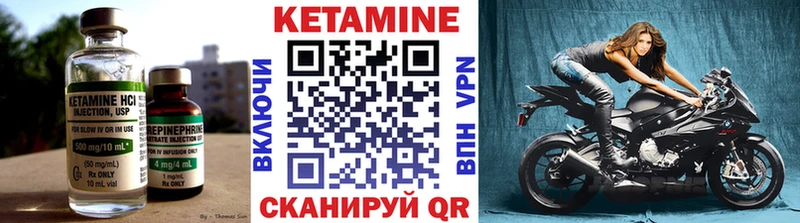 Кетамин ketamine  Крымск 