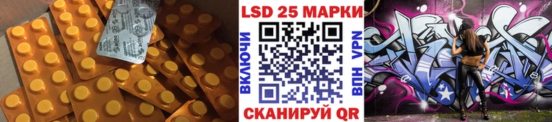 LSD-25 экстази ecstasy  Крымск 