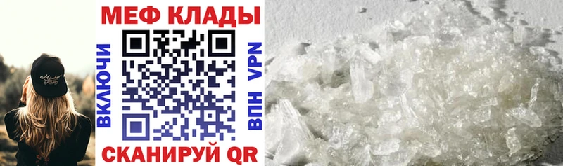 Мефедрон 4 MMC  Крымск 