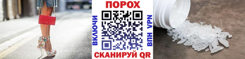 Первитин кристалл  Крымск 
