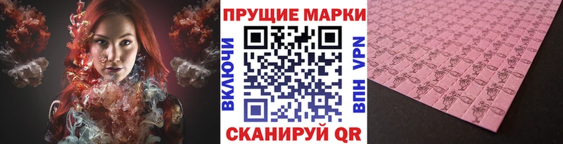 дарнет шоп Крымск Наркотические марки 1,5мг
